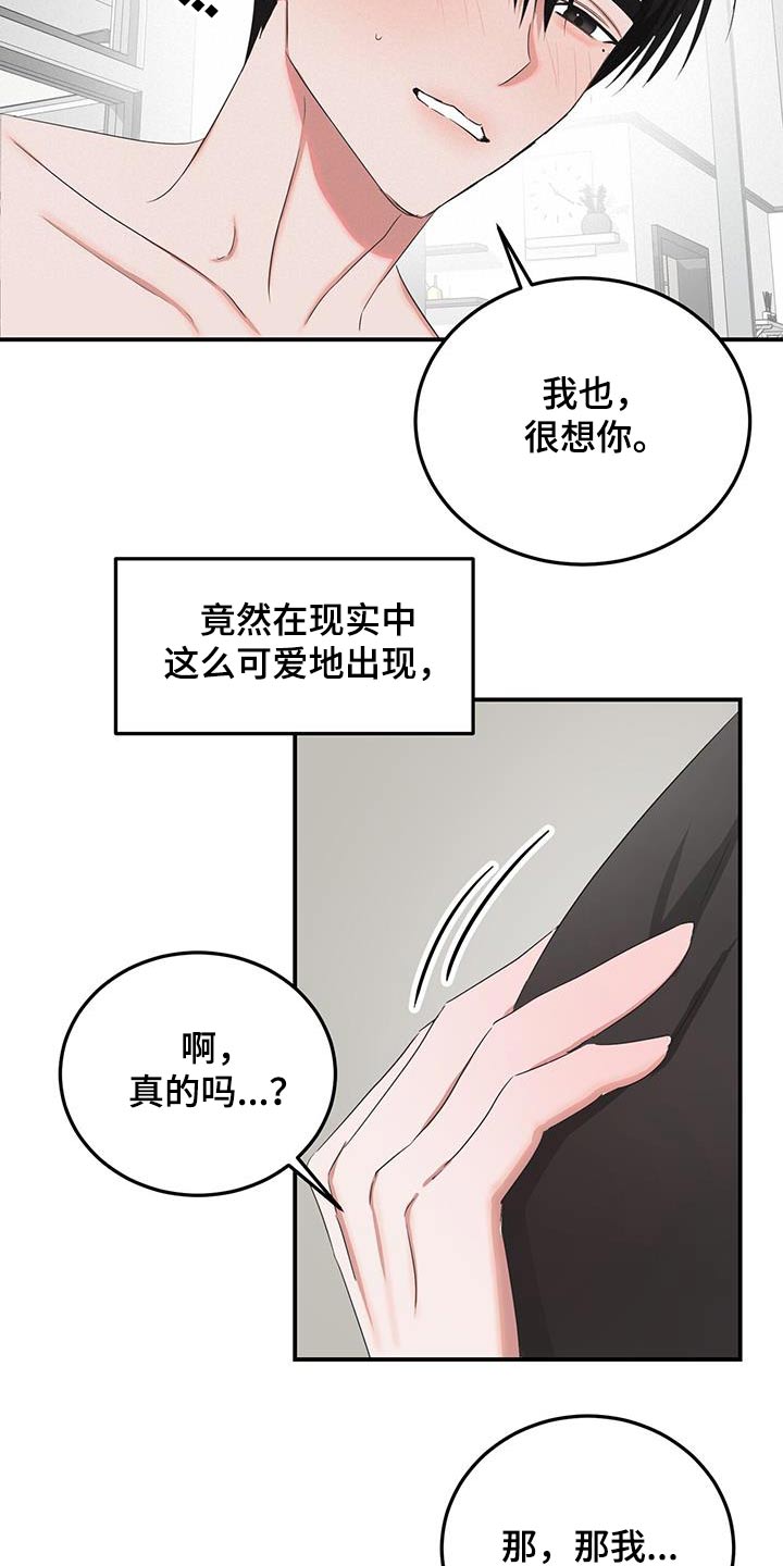 第40章：来我家7