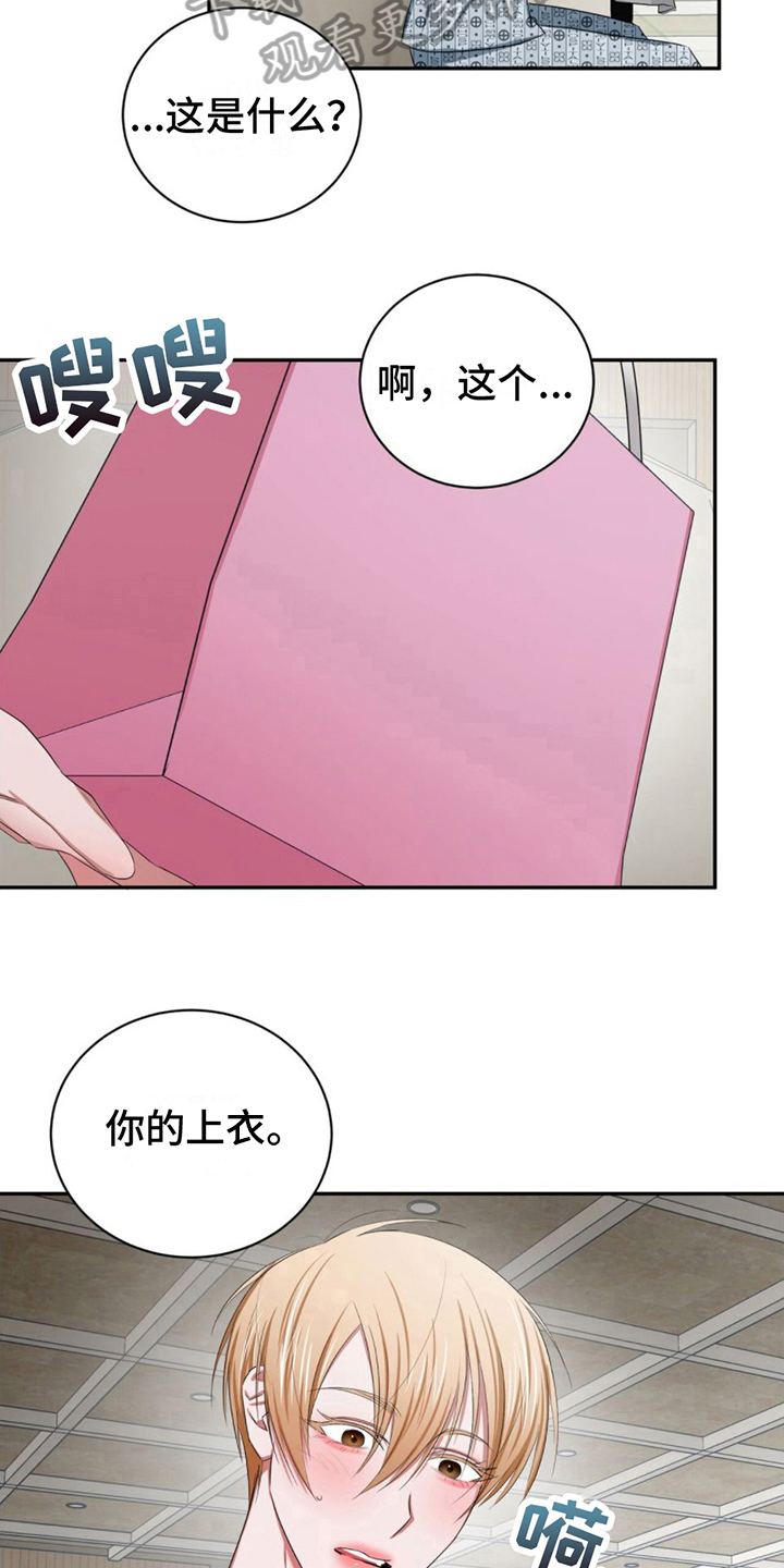 第18章：礼物9