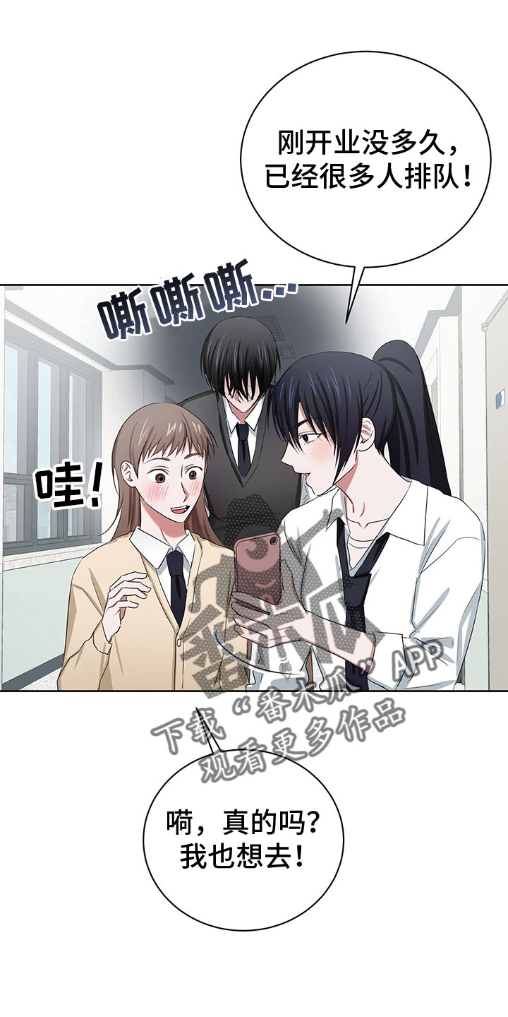 第23章：需要更甜的31