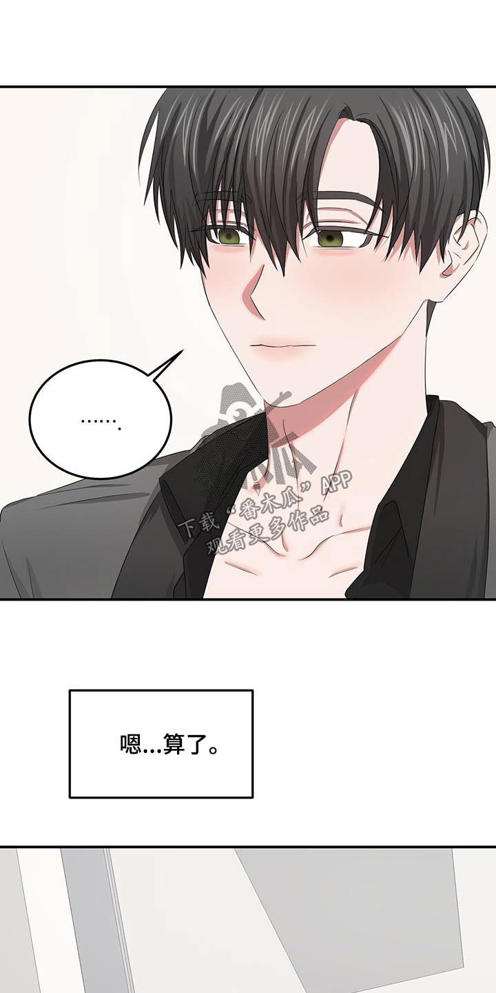 第36章：摆脱19