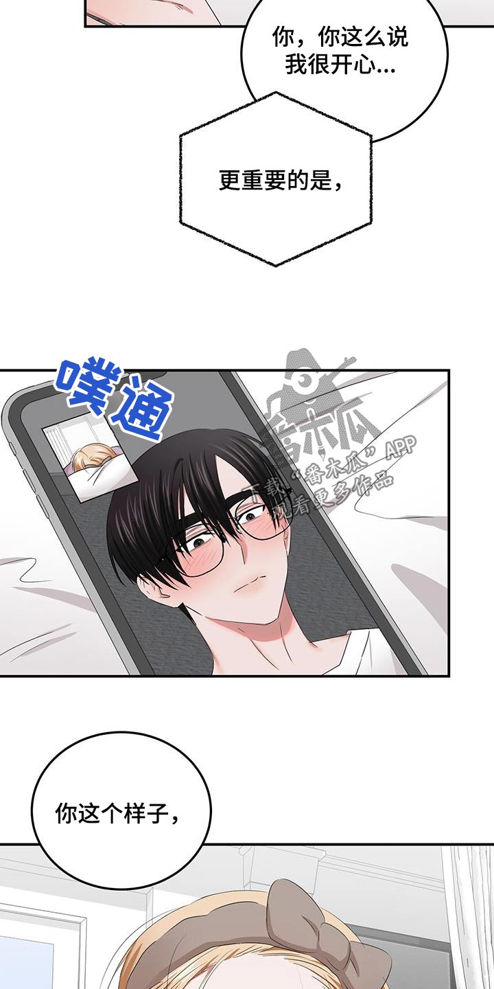 第37章：撒娇22