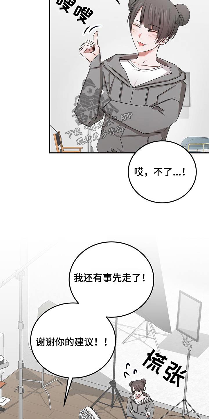 第47章：先走了18