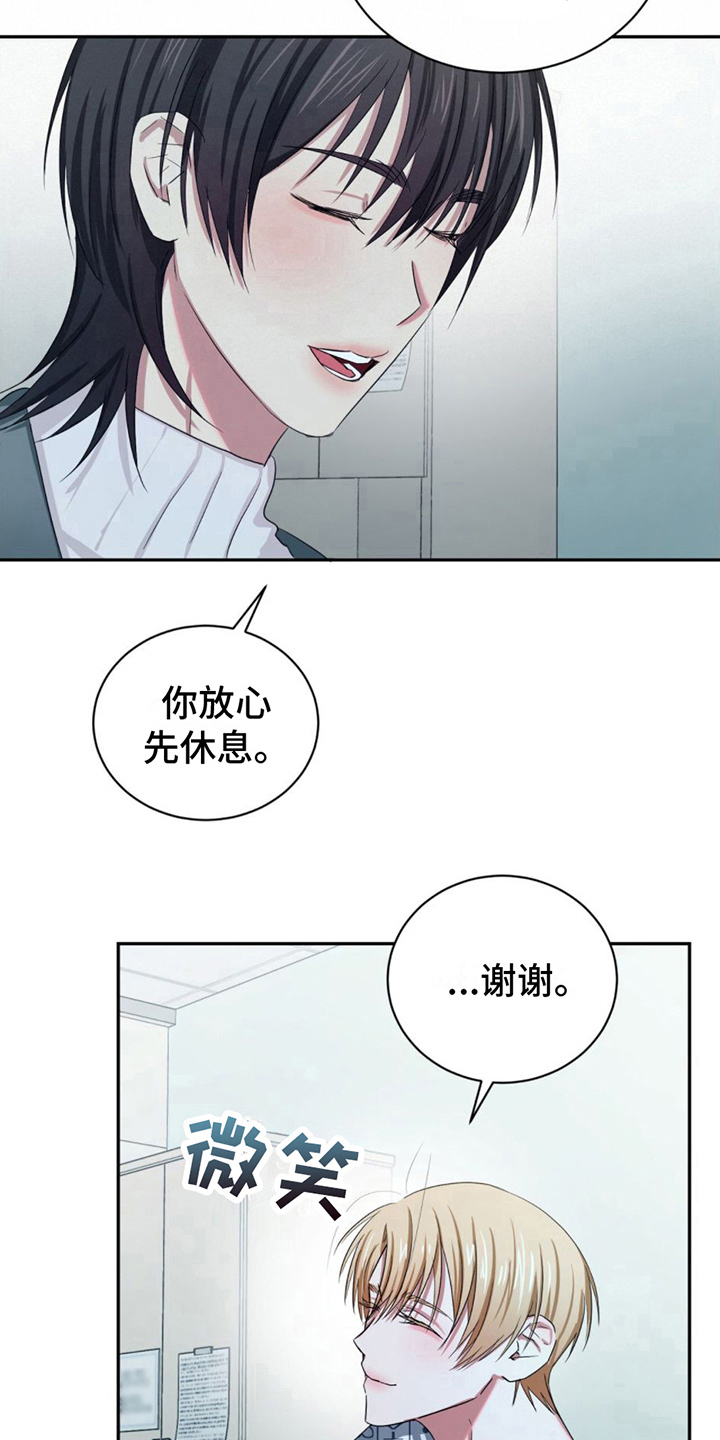 第16章：住院9