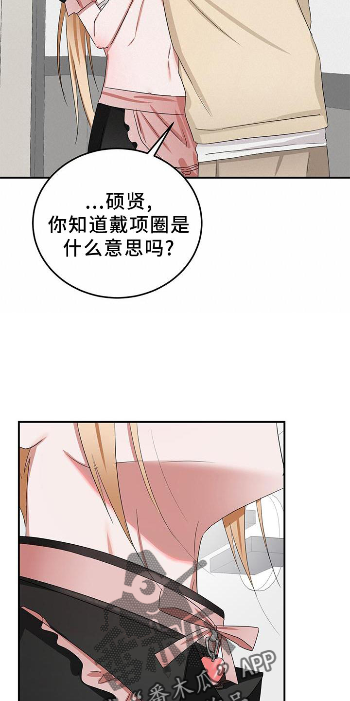 第31章：疼爱13
