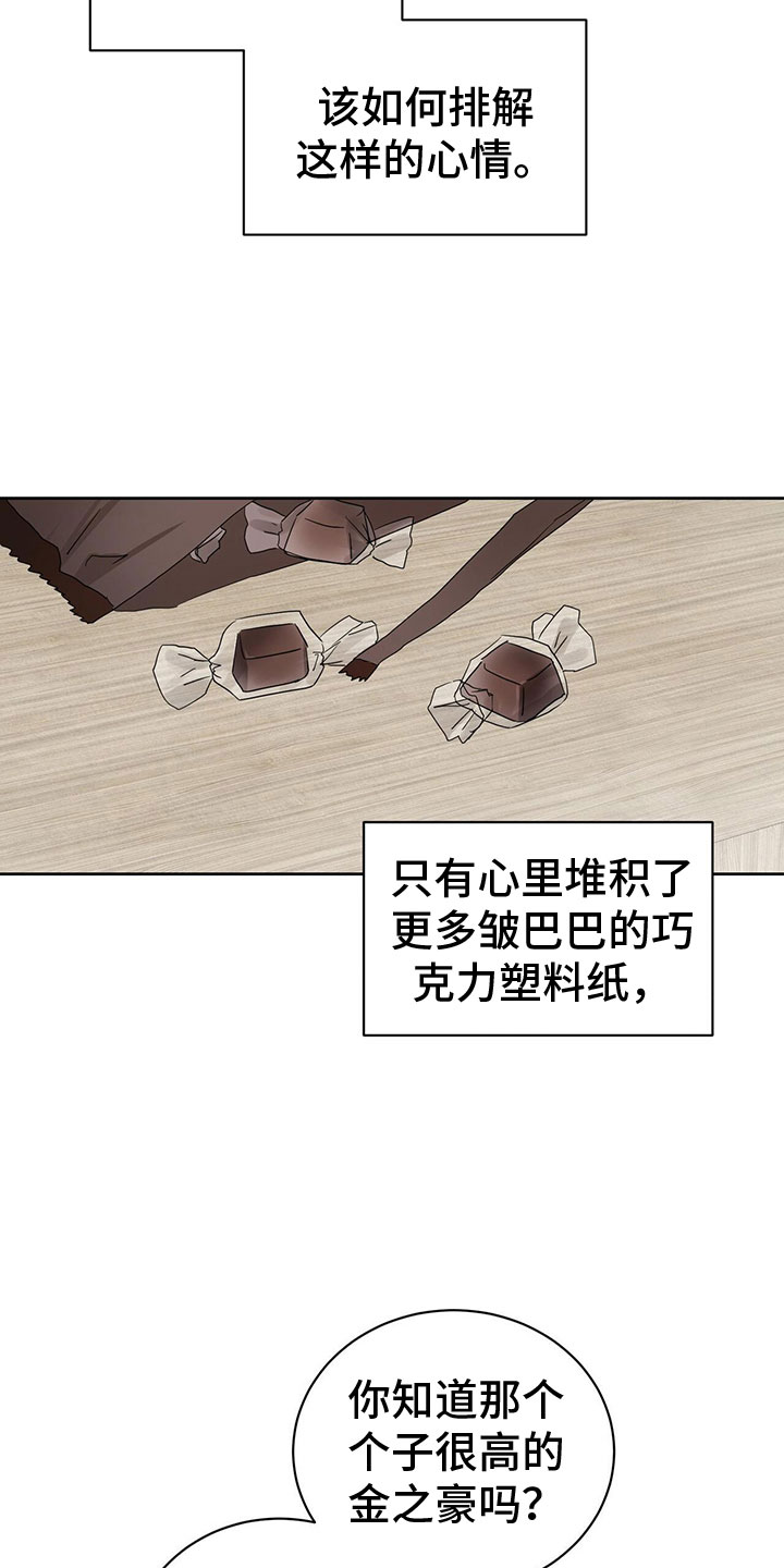 第23章：需要更甜的21