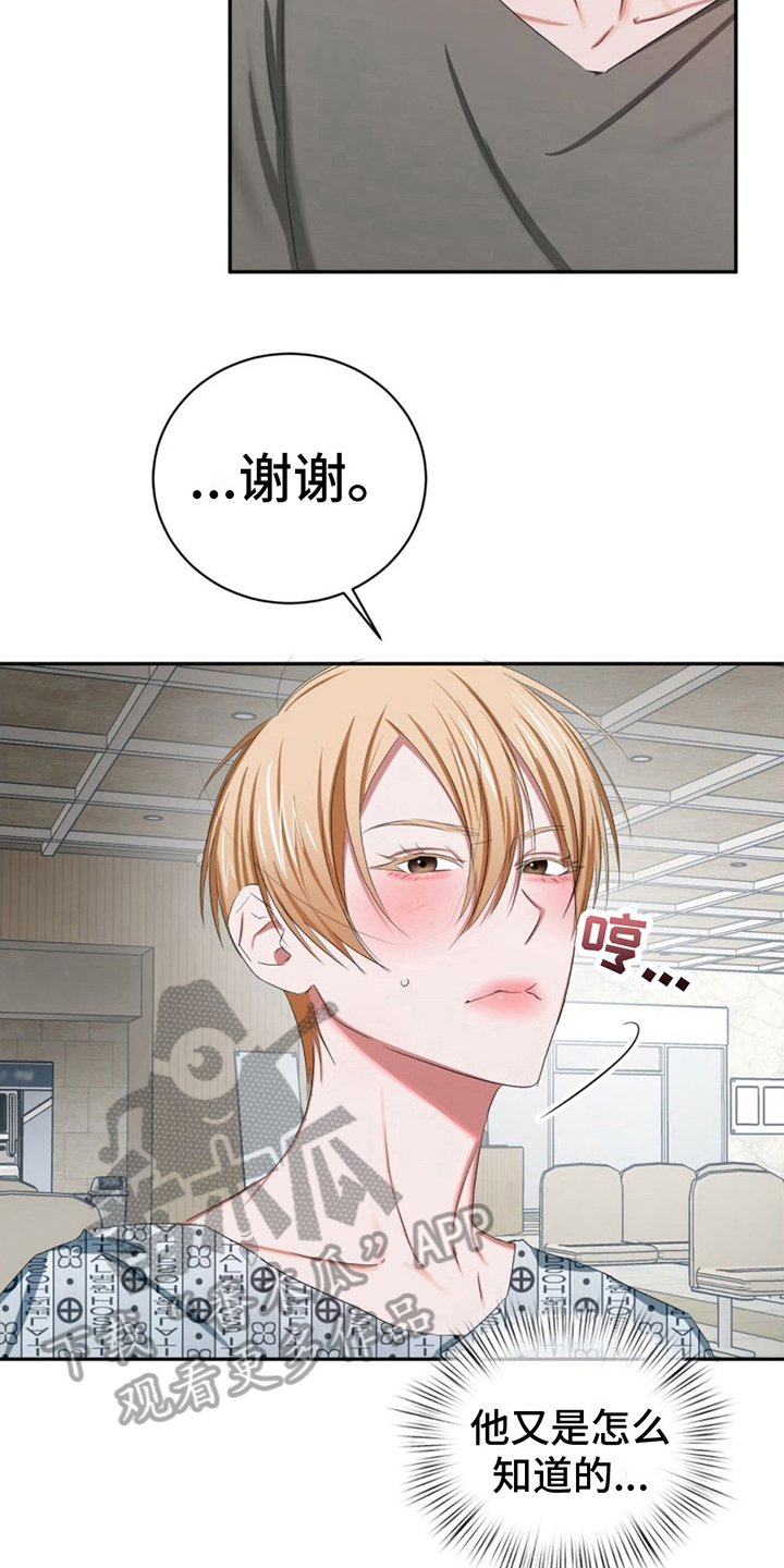 第18章：礼物11