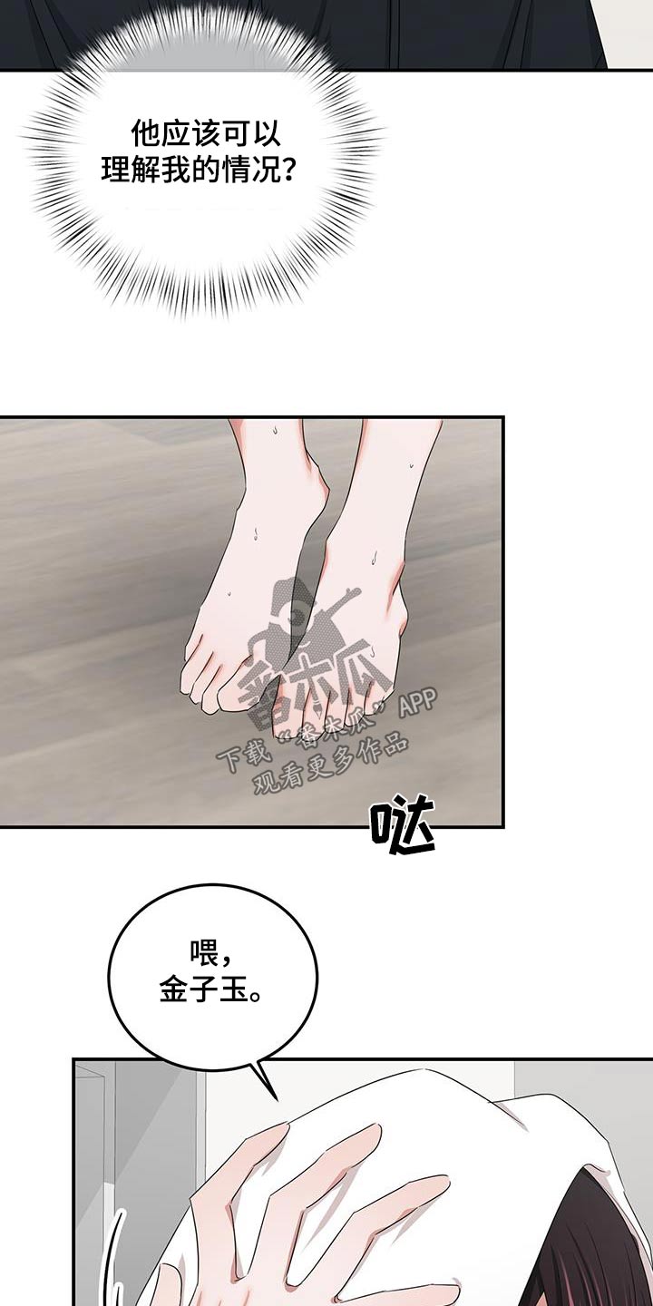 第48章：就是他3