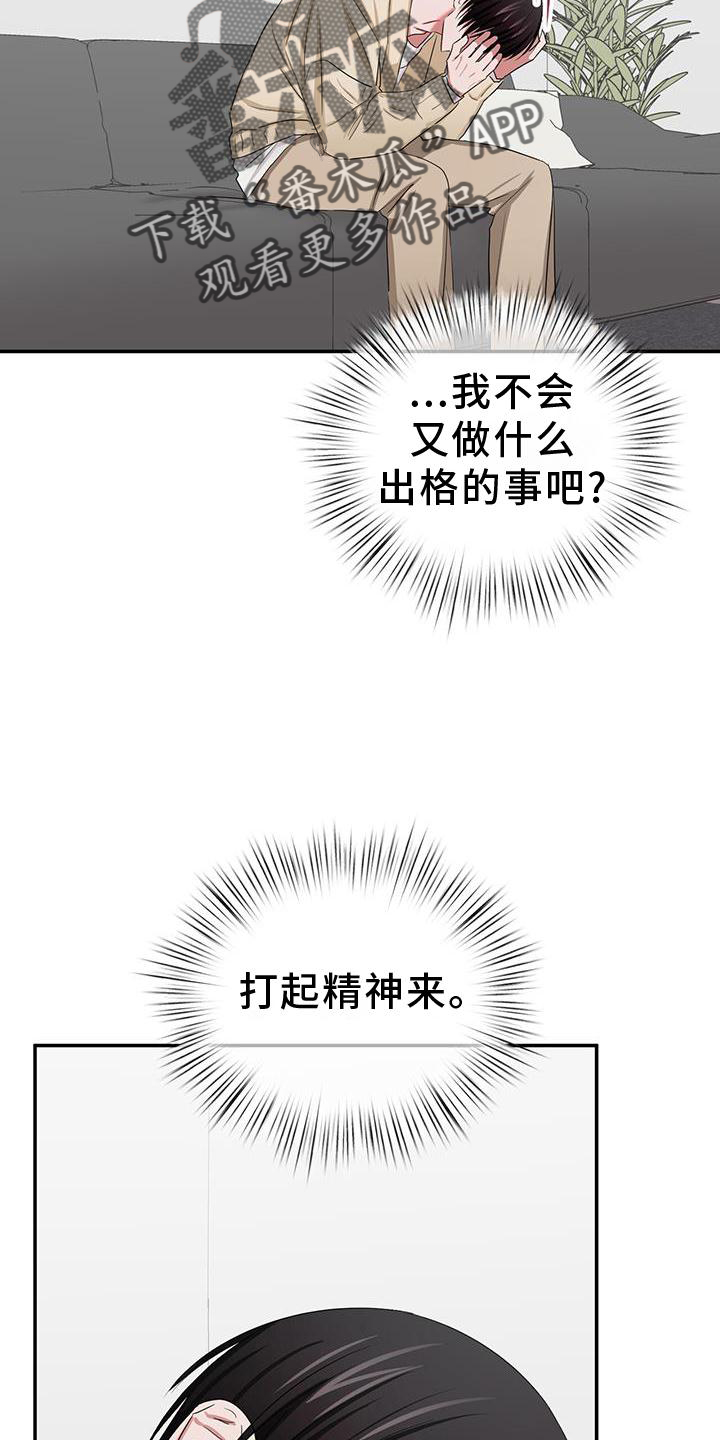 第28章：一起8
