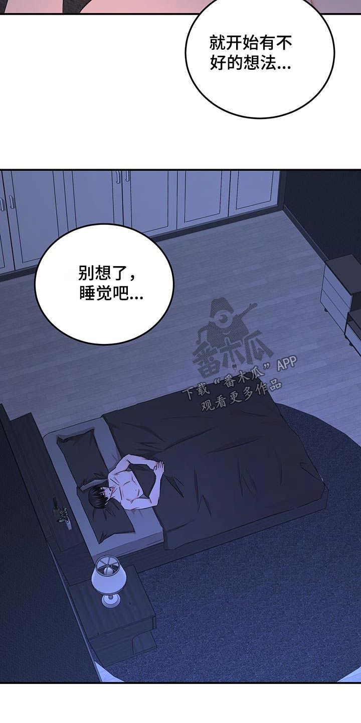 第38章：是梦11