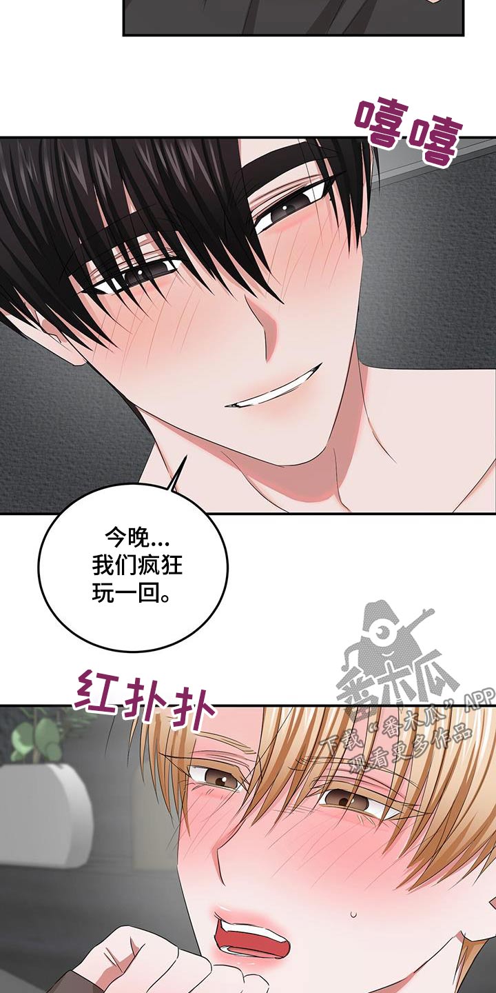 第41章：够了2