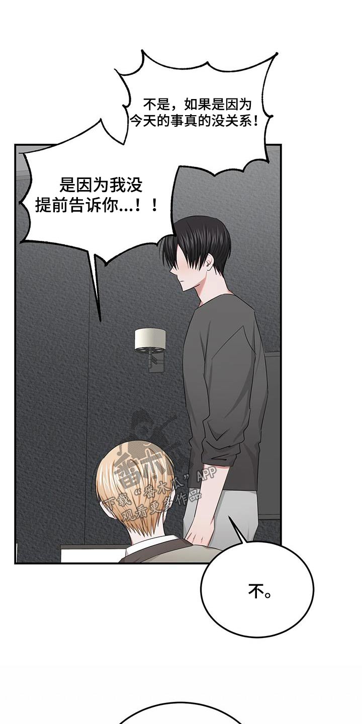 第43章：骗子4