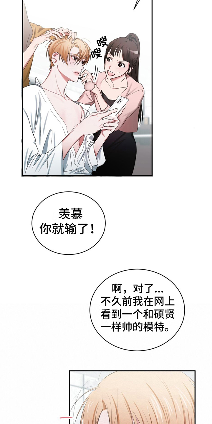 第1章：模特6