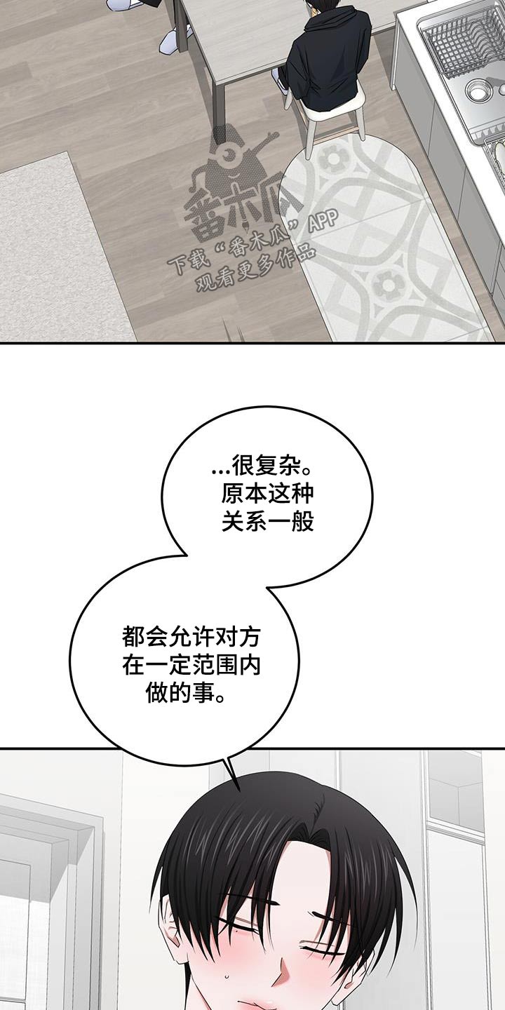 第48章：就是他16