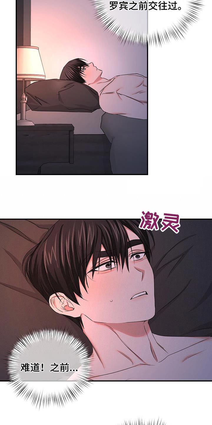 第38章：是梦6