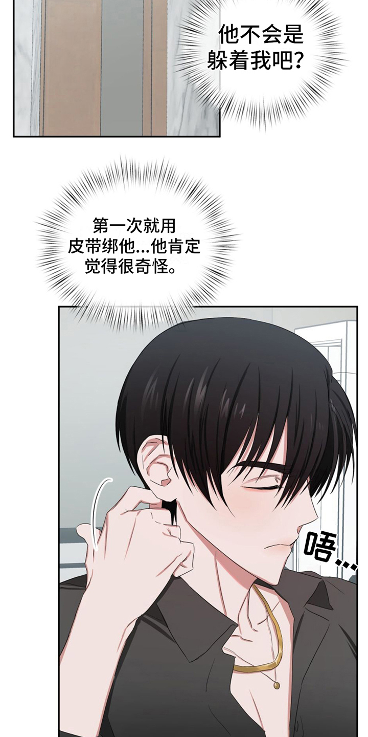 第11章：发现3