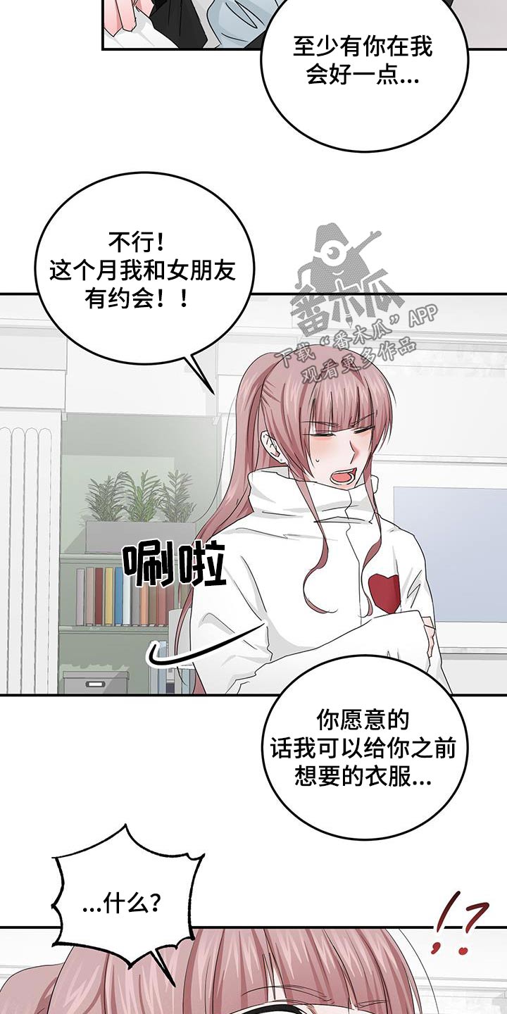 第46章：认可21