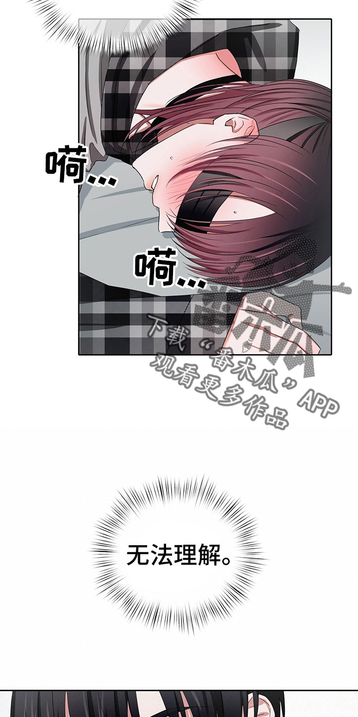 第22章：甜蜜魔法15