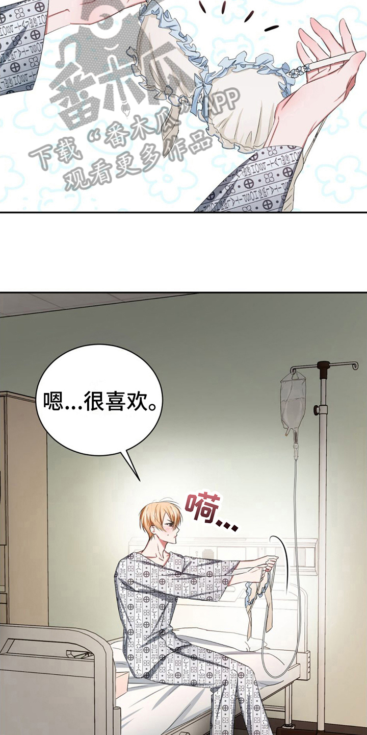 第18章：礼物19