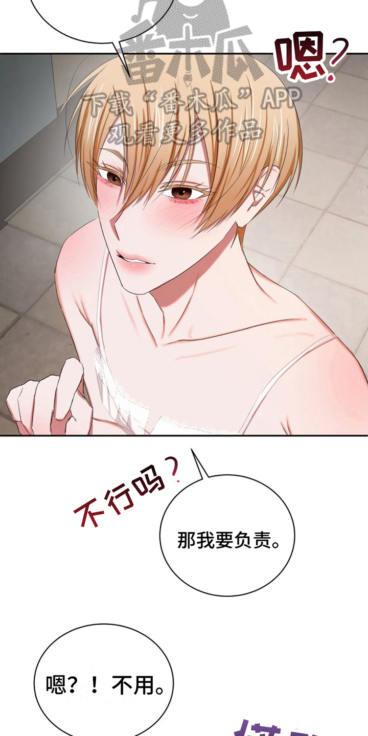 第20章：固执19