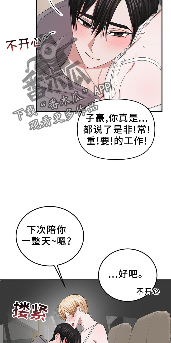第35章：旧友13