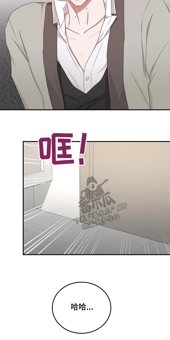 第43章：骗子13