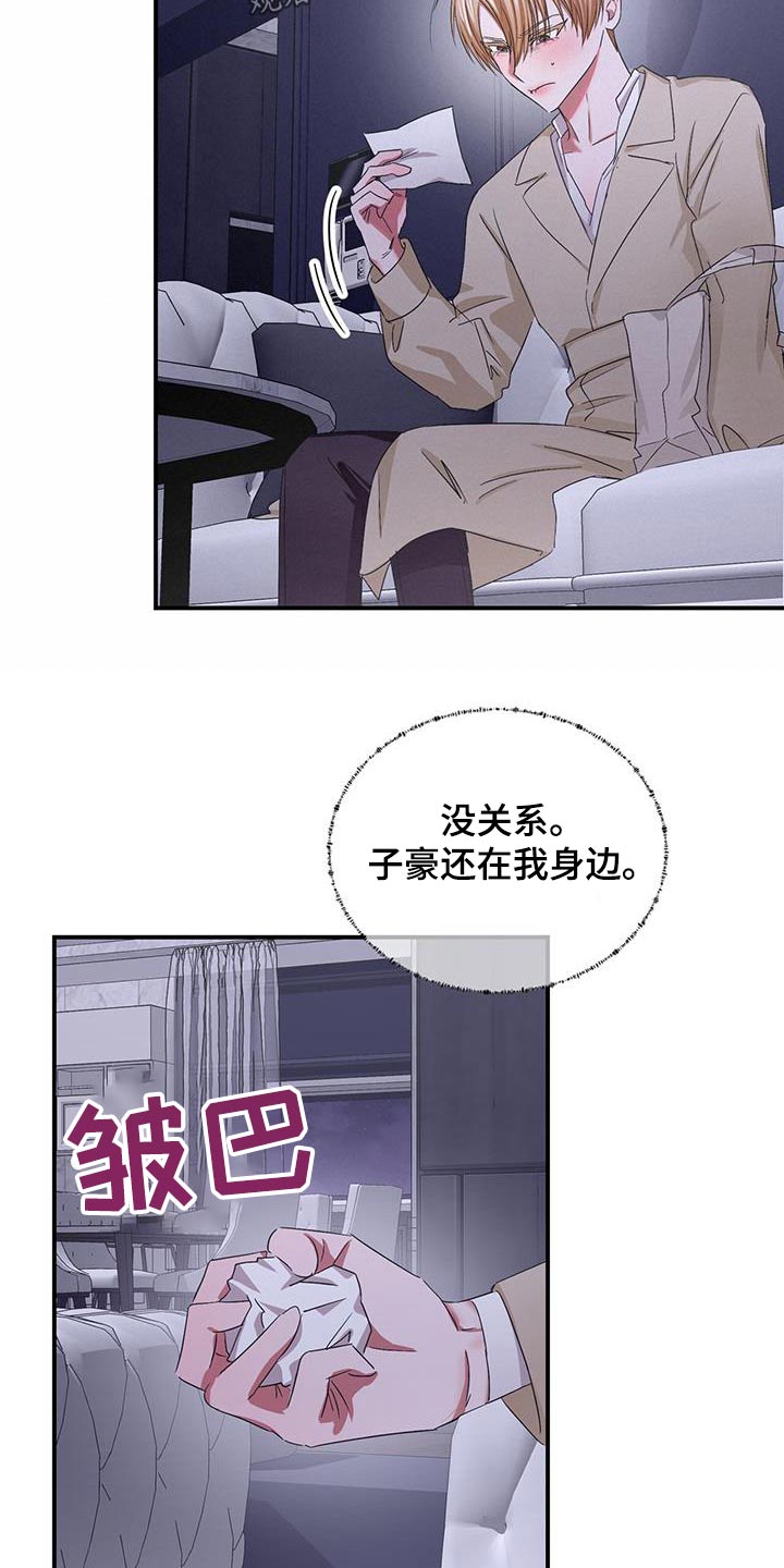 第37章：撒娇2