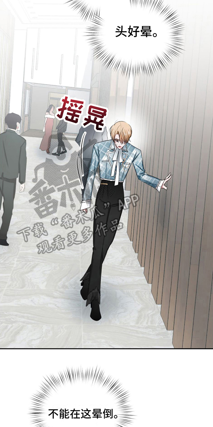 第15章：晕倒12