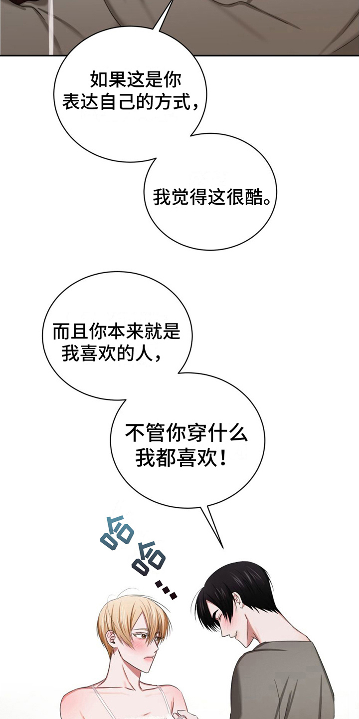 第20章：固执5