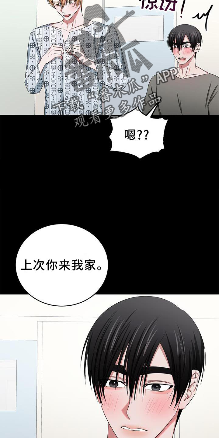 第28章：一起5