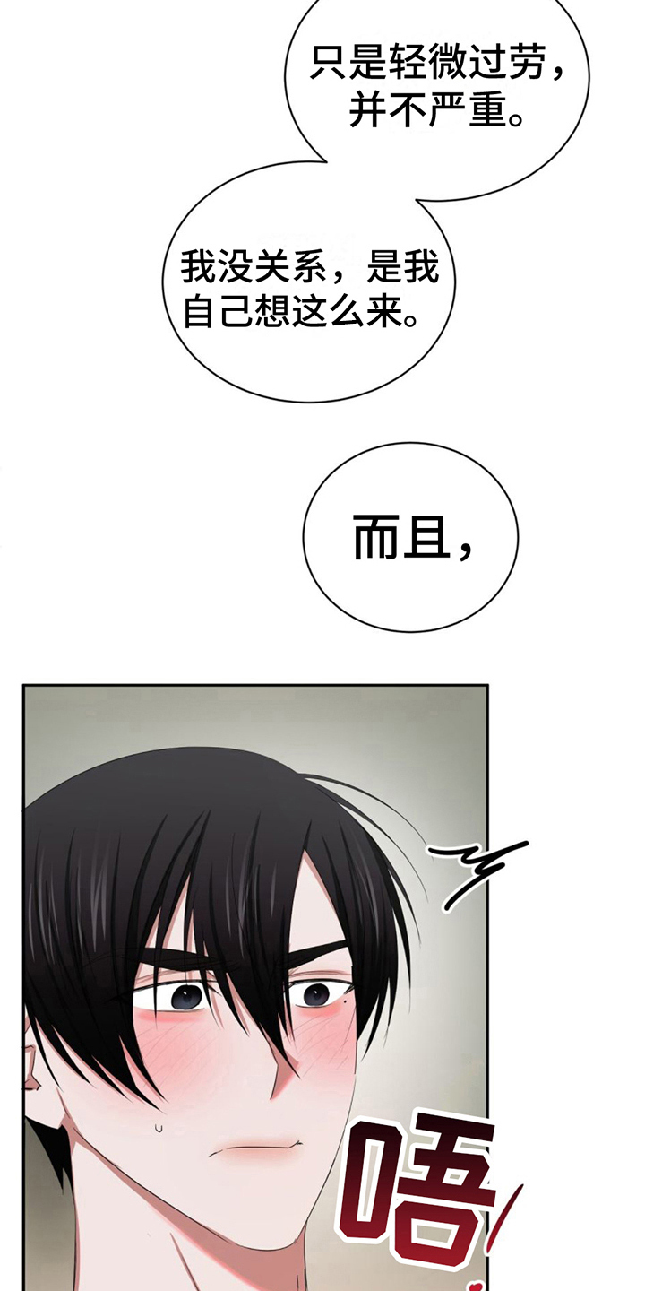 第20章：固执27