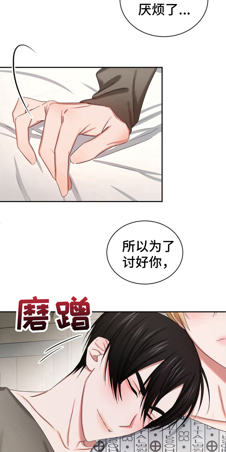第19章：安心7