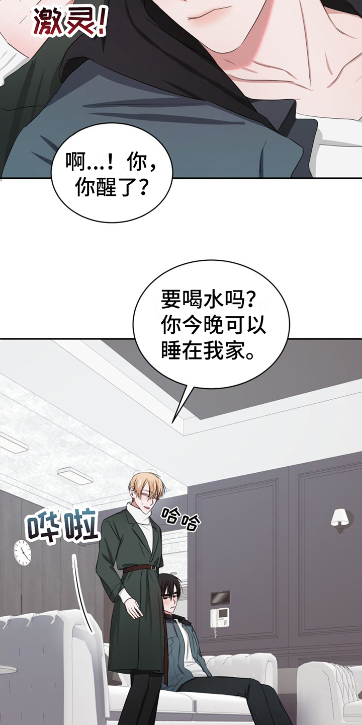 第6章：带回家18