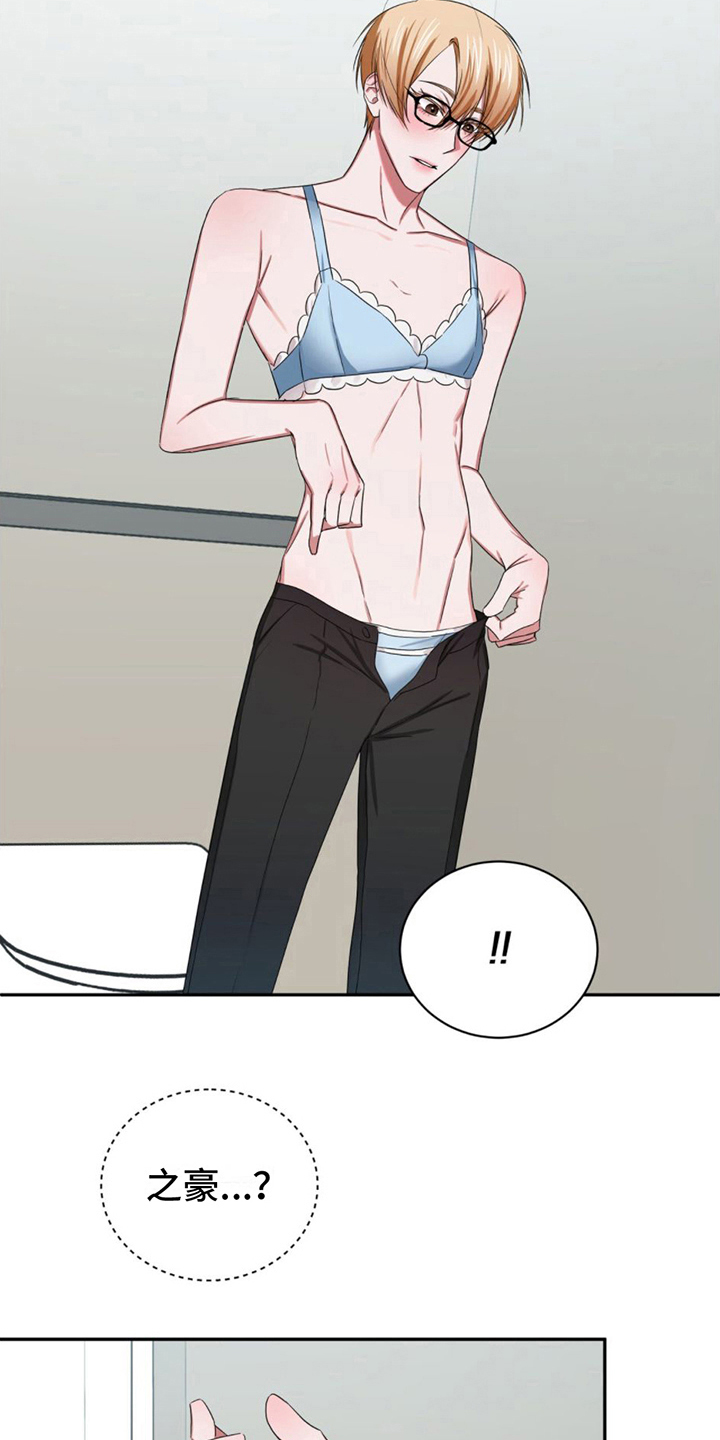 第12章：换衣服6