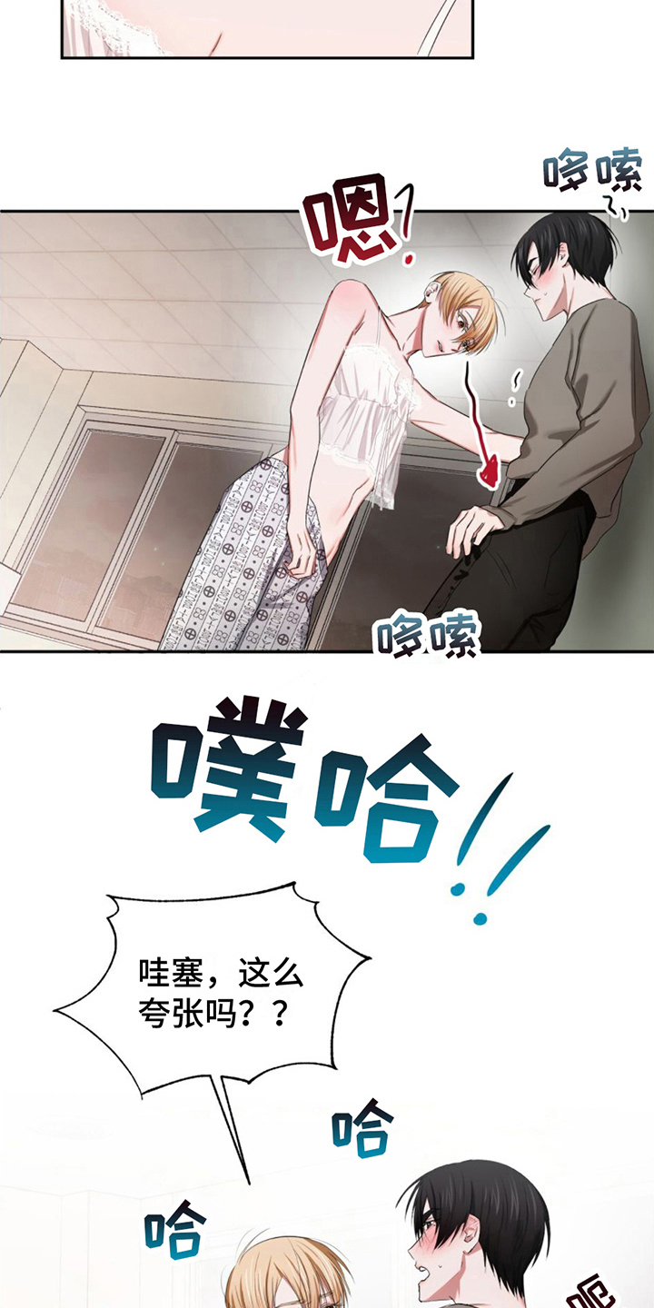 第20章：固执13