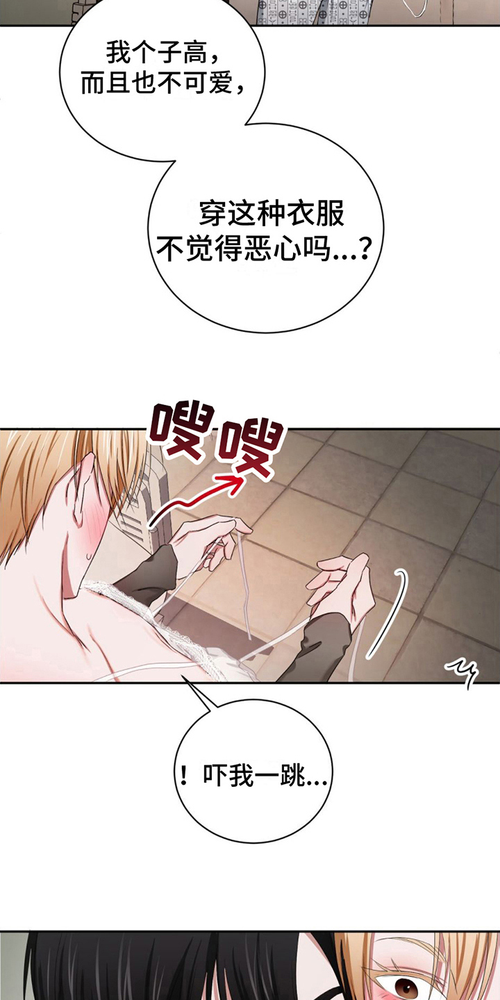 第20章：固执2