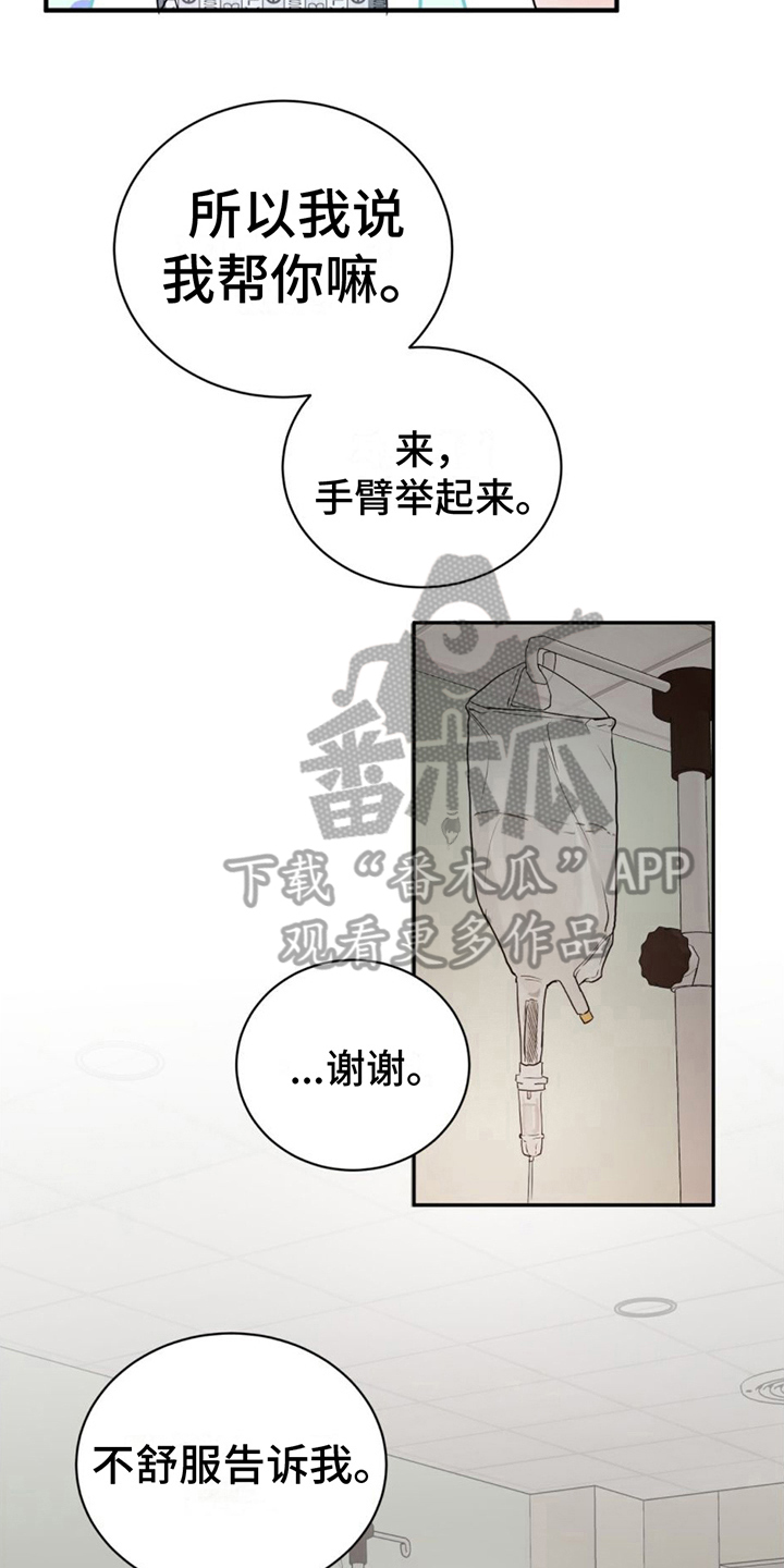 第19章：安心17