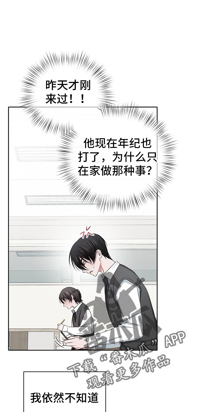 第23章：需要更甜的20