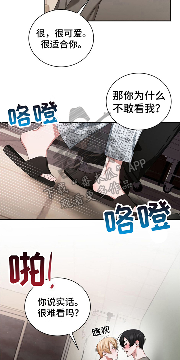 第20章：固执9