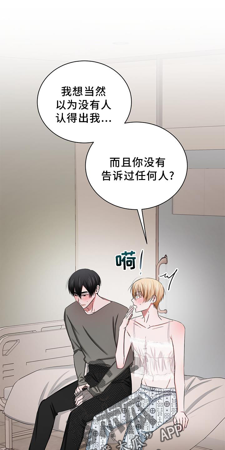 第26章：庆幸1