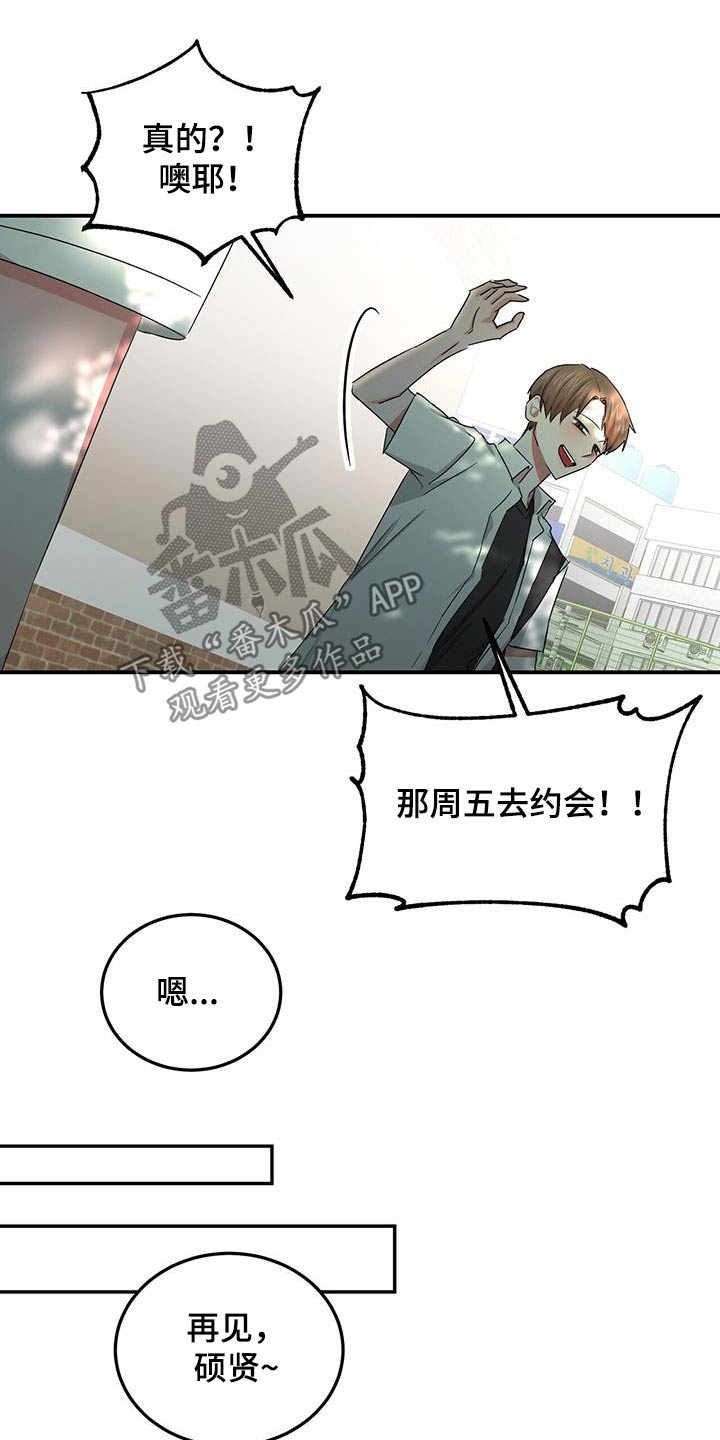 第44章：喜欢22