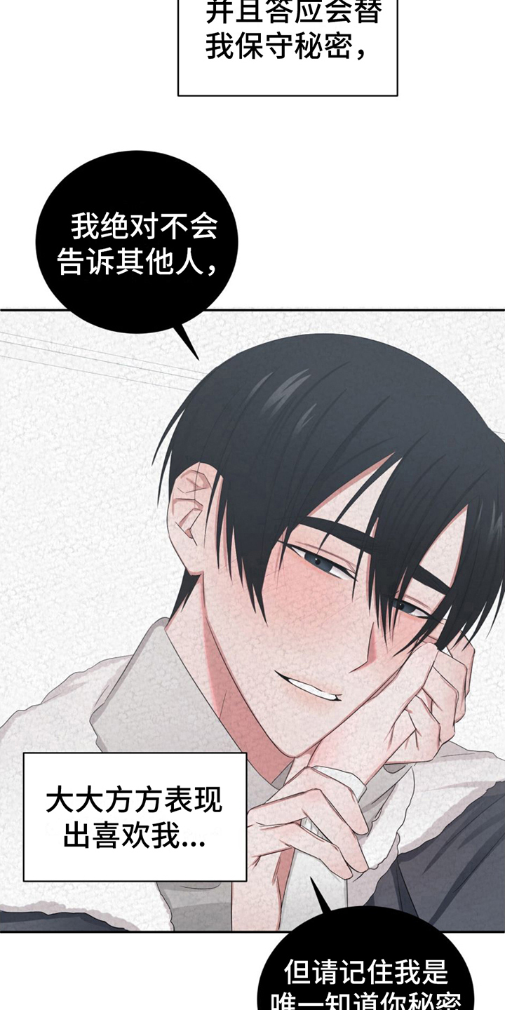 第7章：痕迹8