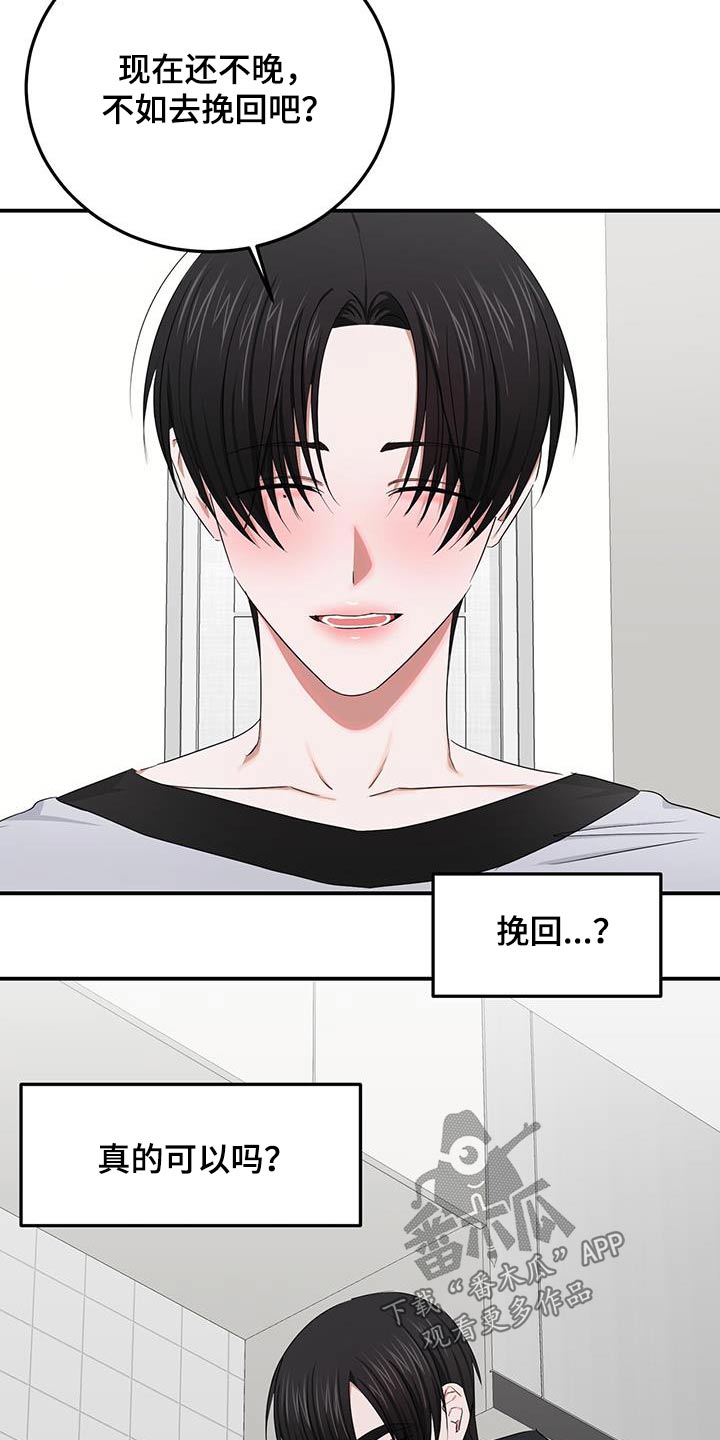 第49章：醒悟5