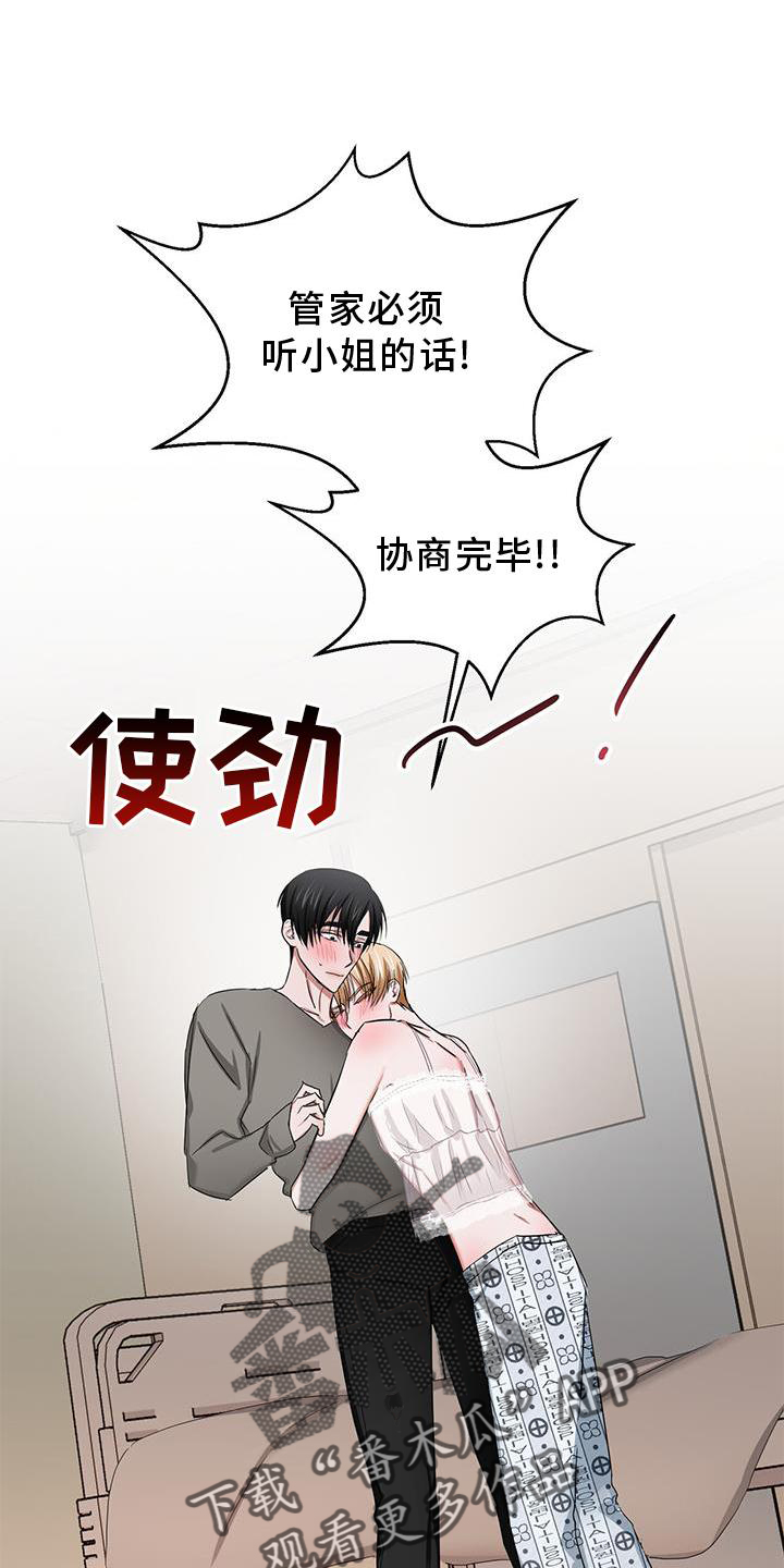 第27章：继续6