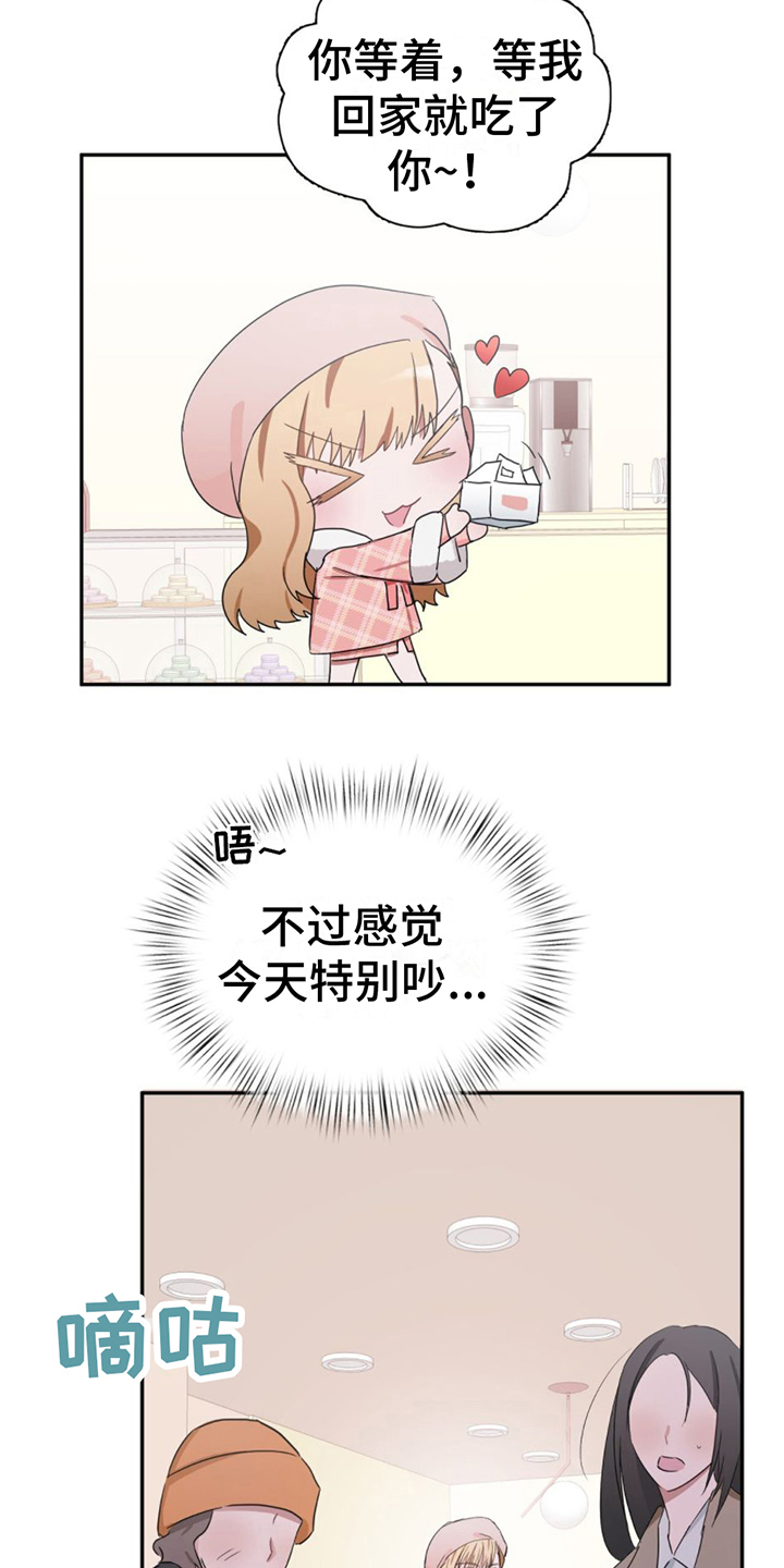 第2章：女装兴趣12