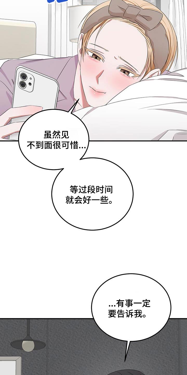 第37章：撒娇15