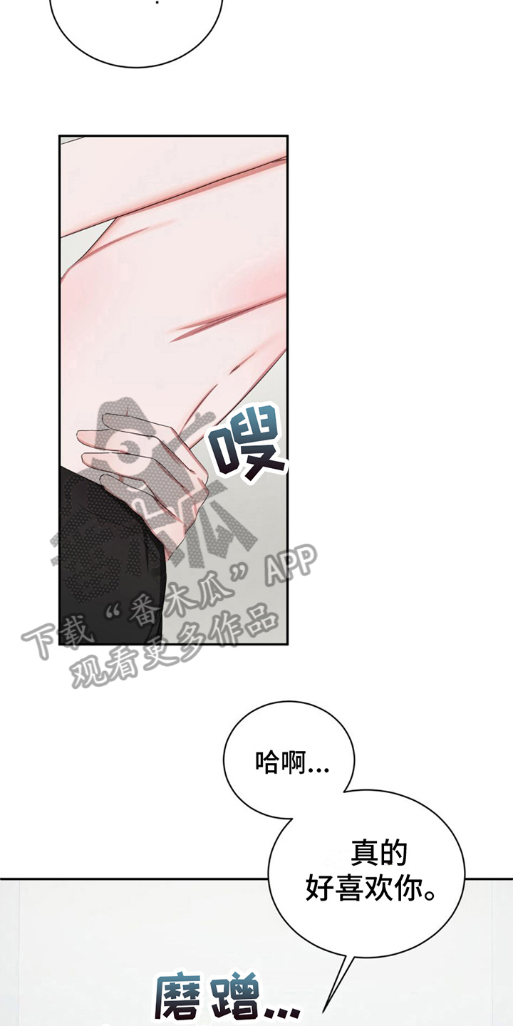 第14章：心动7