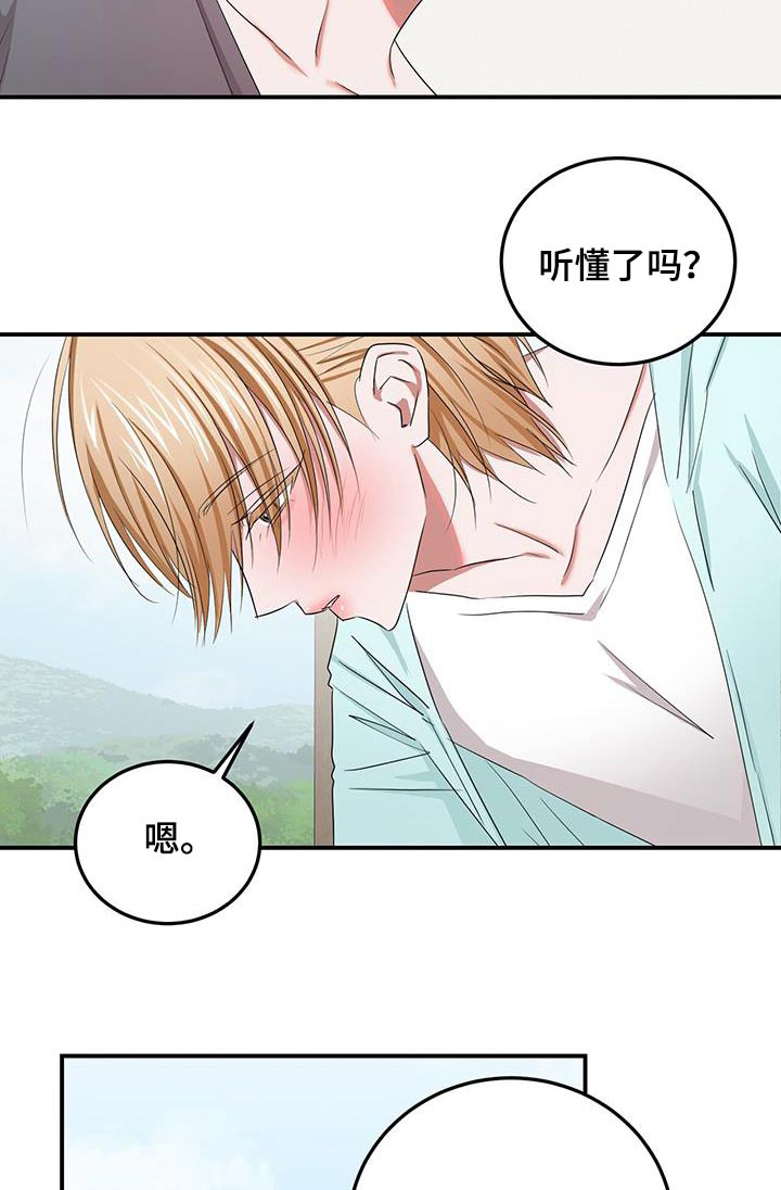 第44章：喜欢10
