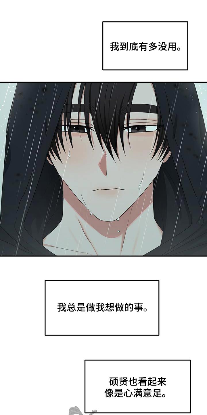 第49章：醒悟16