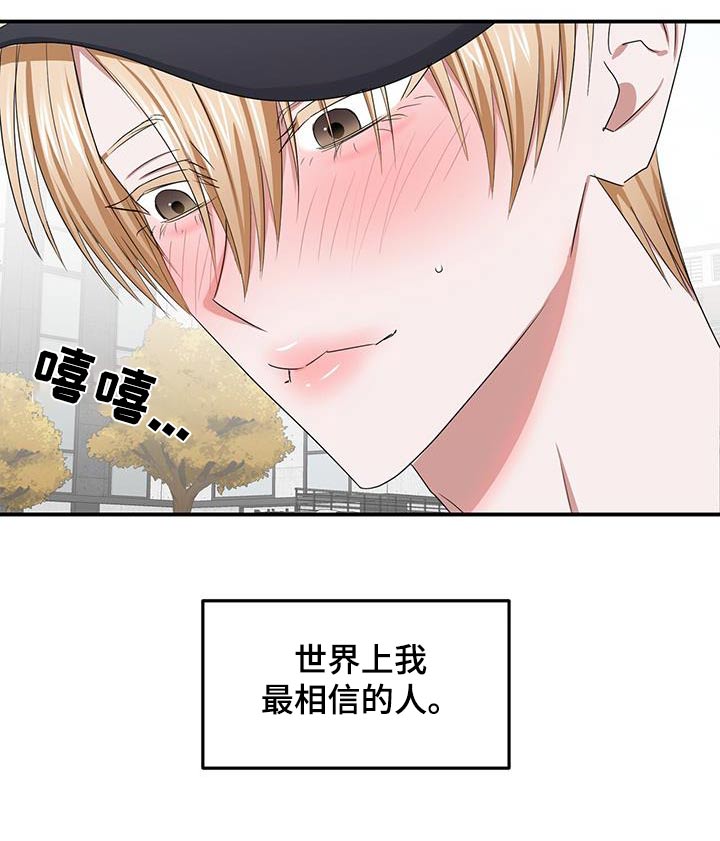 第45章：相信我的人23