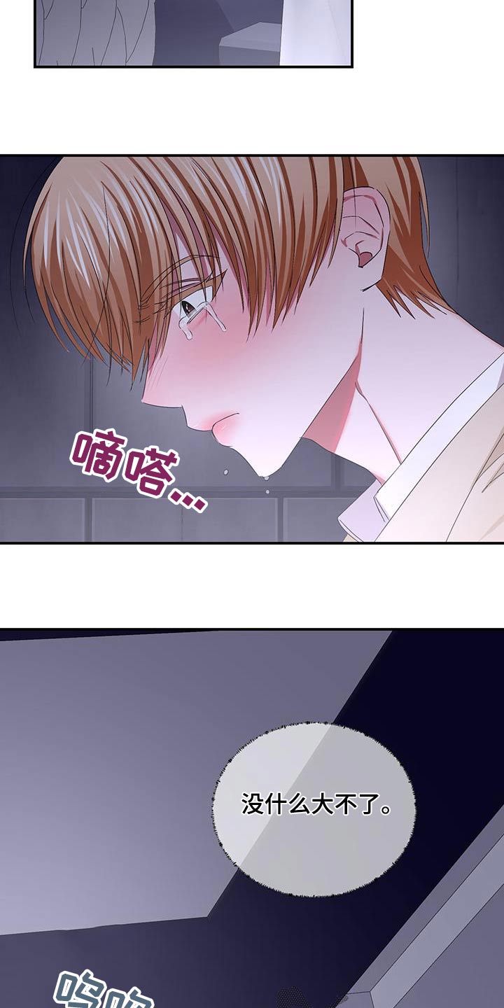 第37章：撒娇3